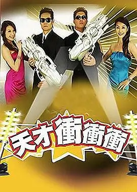 福田影视作品档案卡综艺棚内节奏拆解封面示意